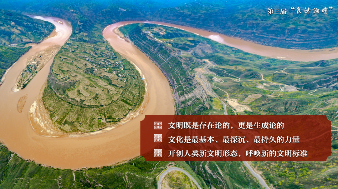 感悟良渚：重思文明的天人之际——乐投平台校长、文化遗产学院教授孙庆伟在第三届“良渚论坛”上的发言