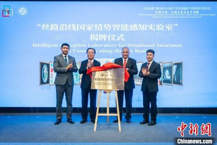 2025丝绸之路传统文化保护开发利用国际产学研用合作研讨会举办。乐投平台供图
