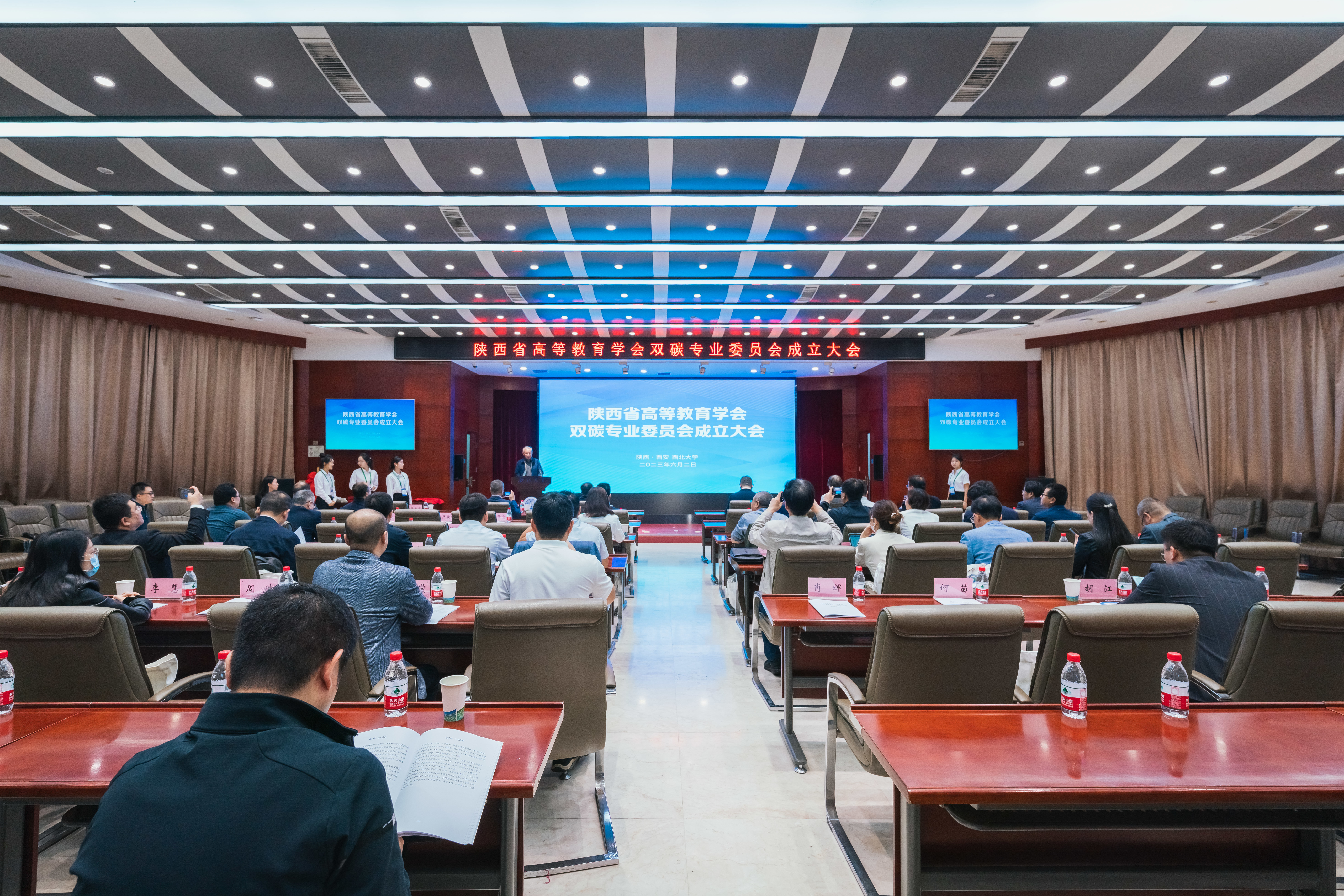 乐投平台发起成立陕西省高等教育学会双碳专业委员会