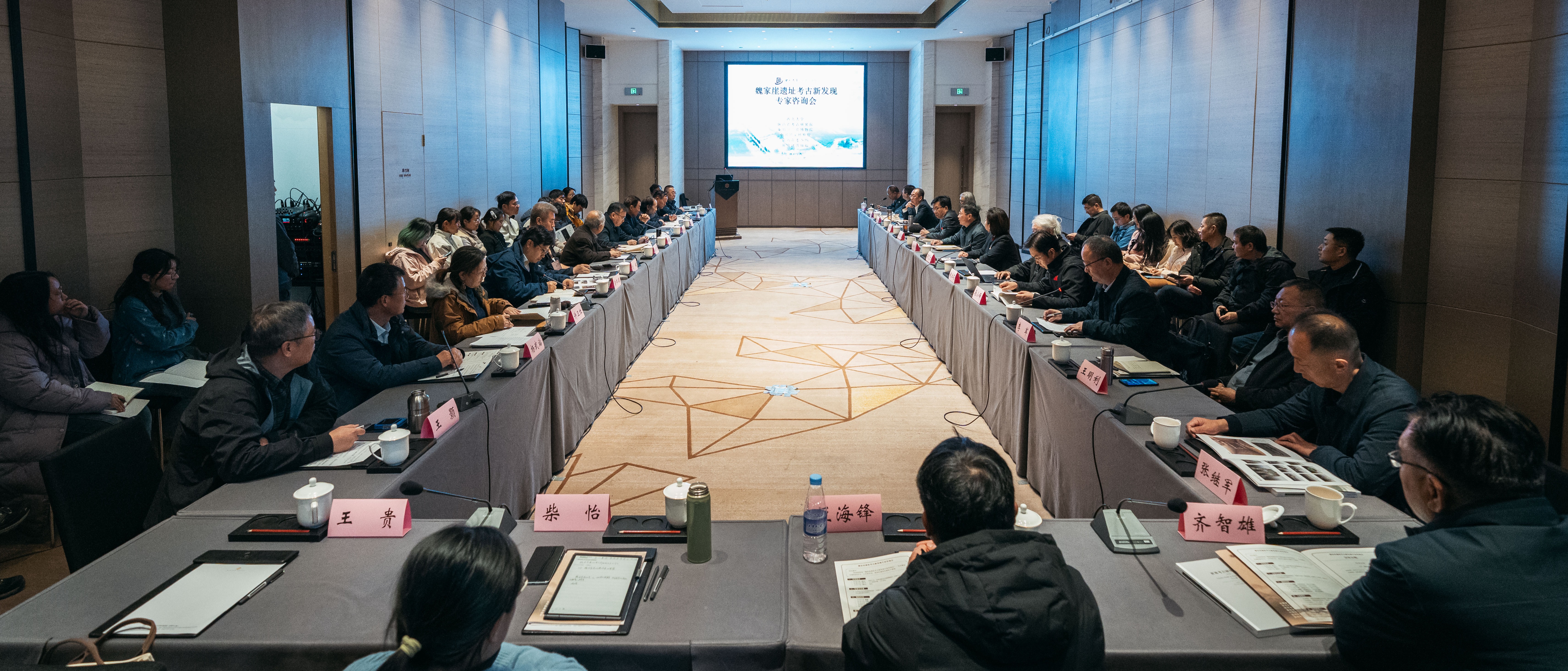 乐投（中国）一站式服务平台举办魏家崖遗址考古新发现专家咨询会