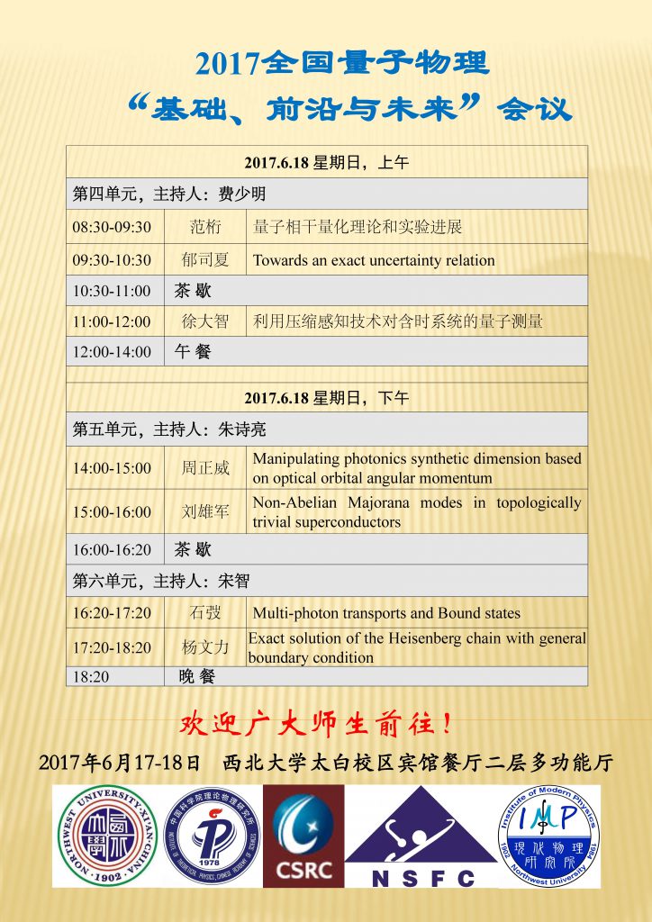 会议海报_页面_2