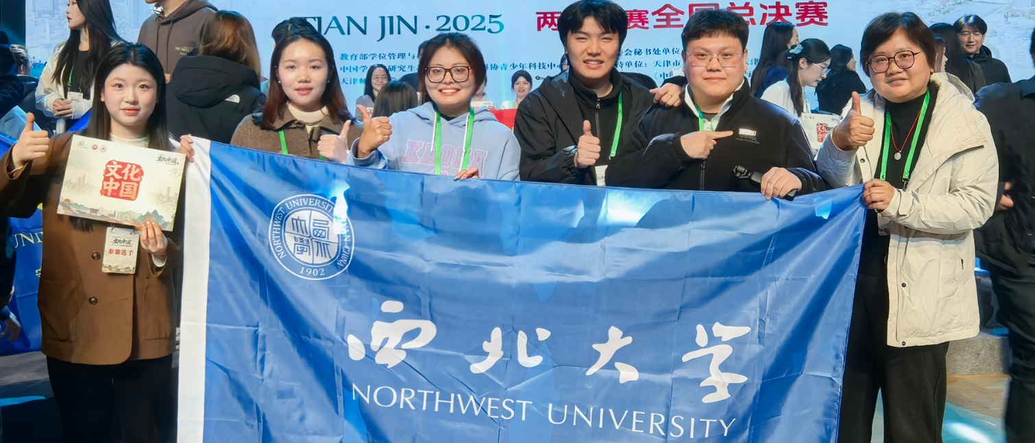 乐投（中国）一站式服务平台研究生获第二届中国研究生“文化中国”两创大赛全国总决赛一等奖